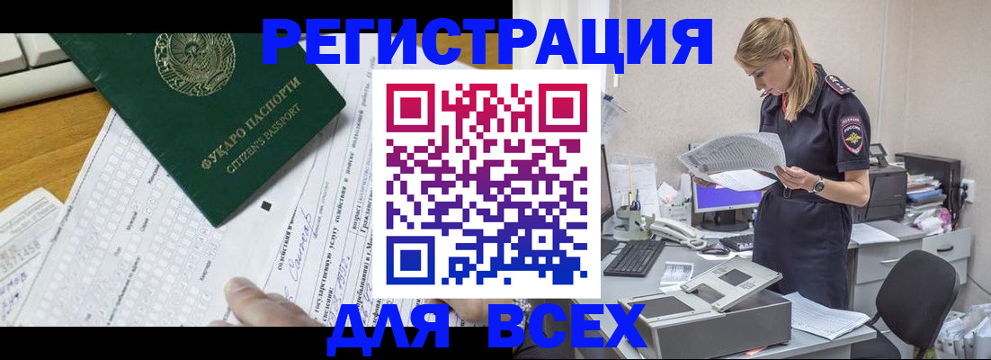 временная регистрация законно в Гремячинске