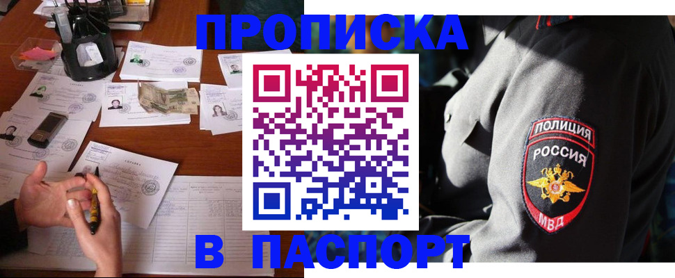миграционный учет в Гремячинске