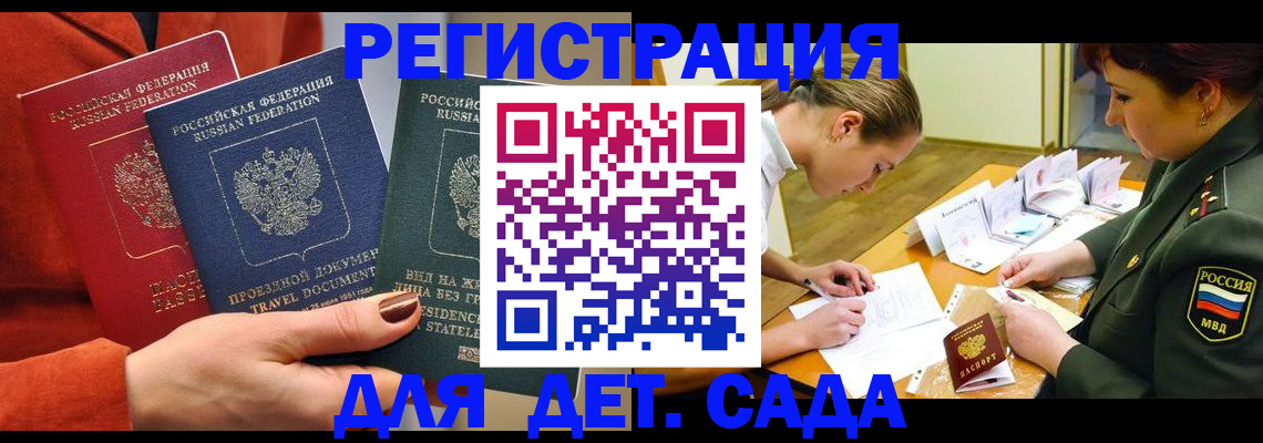 временная регистрация госуслуги в Гремячинске