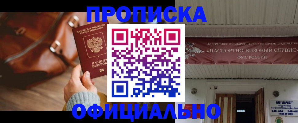 временная регистрация в квартире в Гремячинске