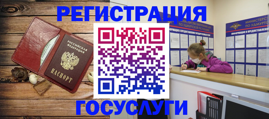 прописка иностранных граждан в Гремячинске